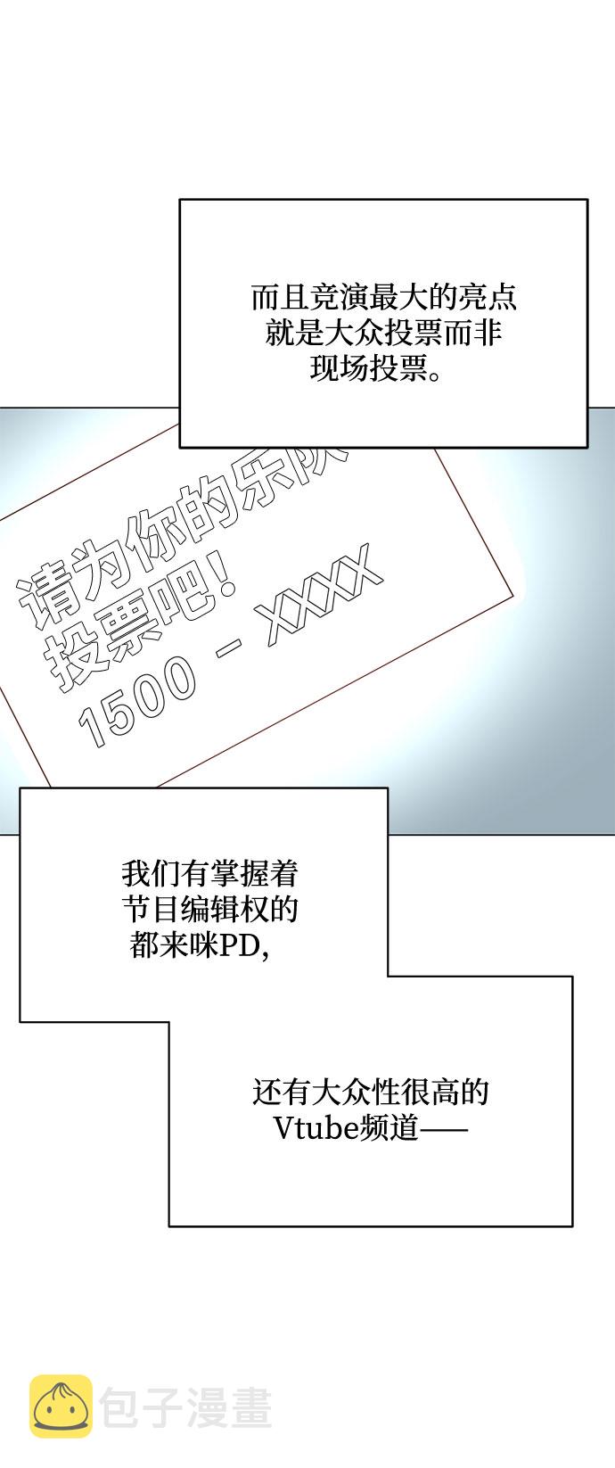 [第33话] 像样的摇滚22