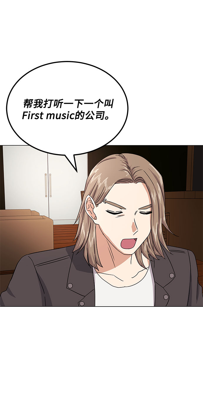 [第34话] 不是错觉85