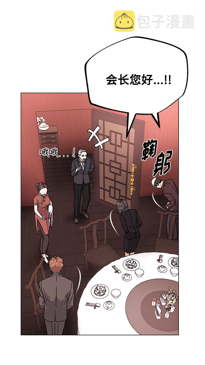 [第25话] 跟会长的交易！25