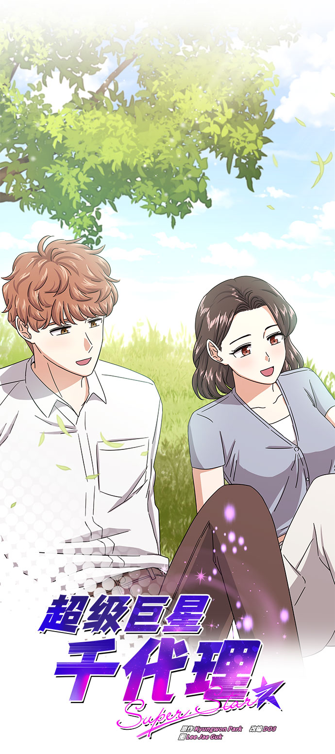 [第36话] 戏子行爲21