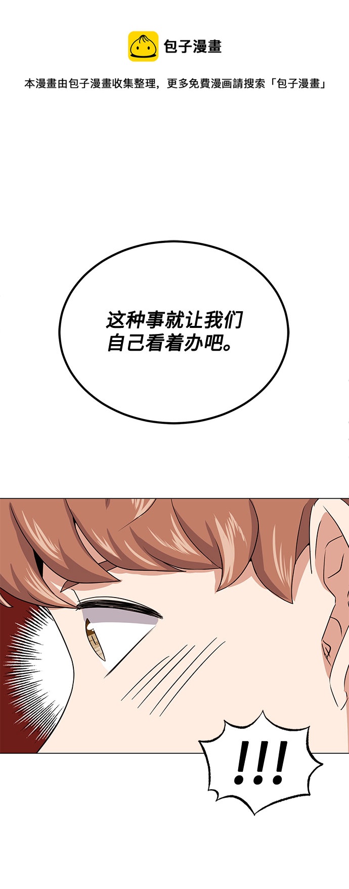 [第49话] 条件与战略49