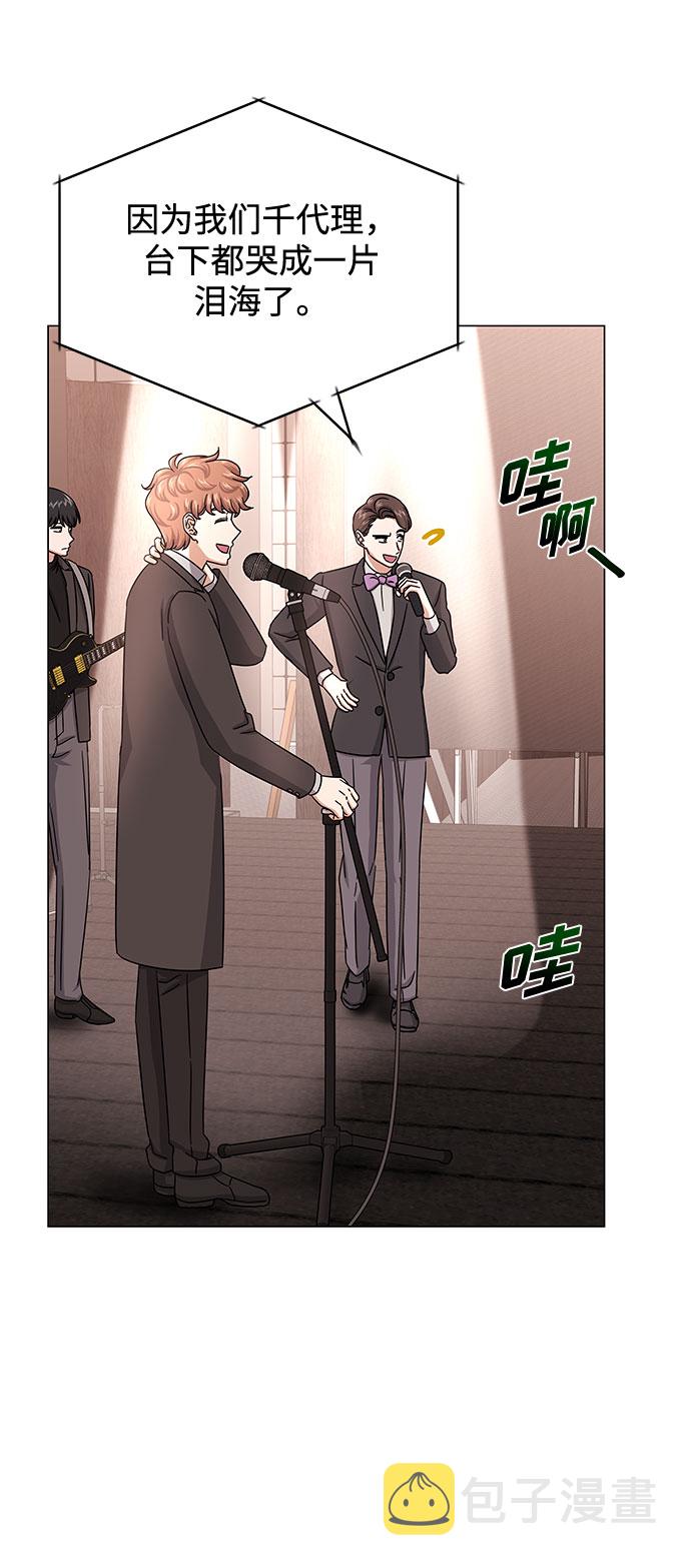 [第39话] 比起韩志赫我选千浩然71