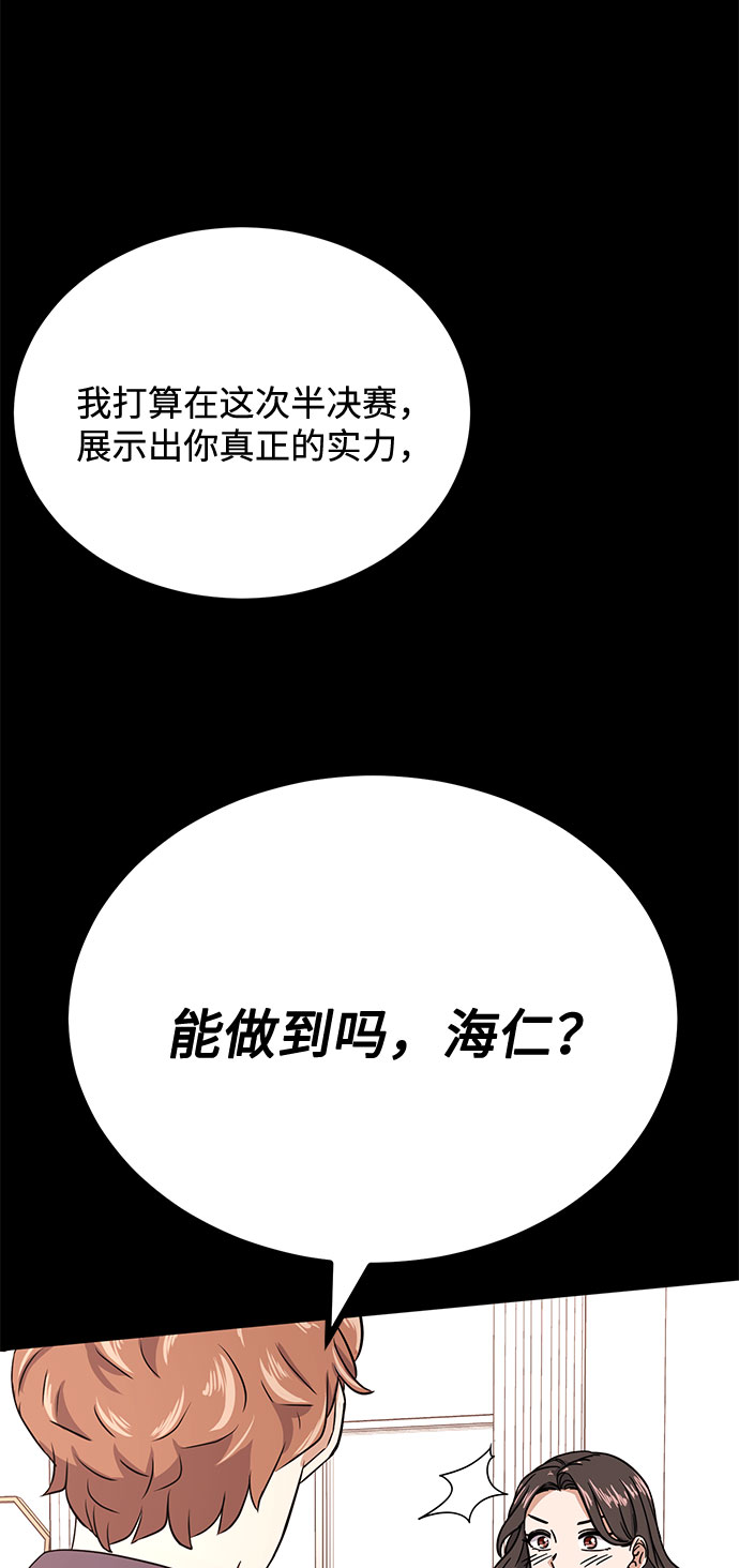 [第50话] 领头人63