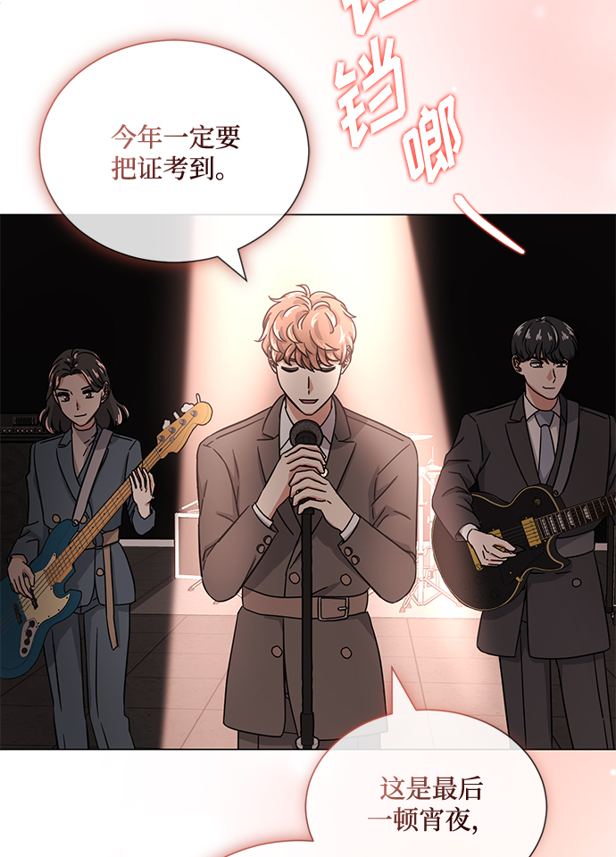 [第45话] 同感96