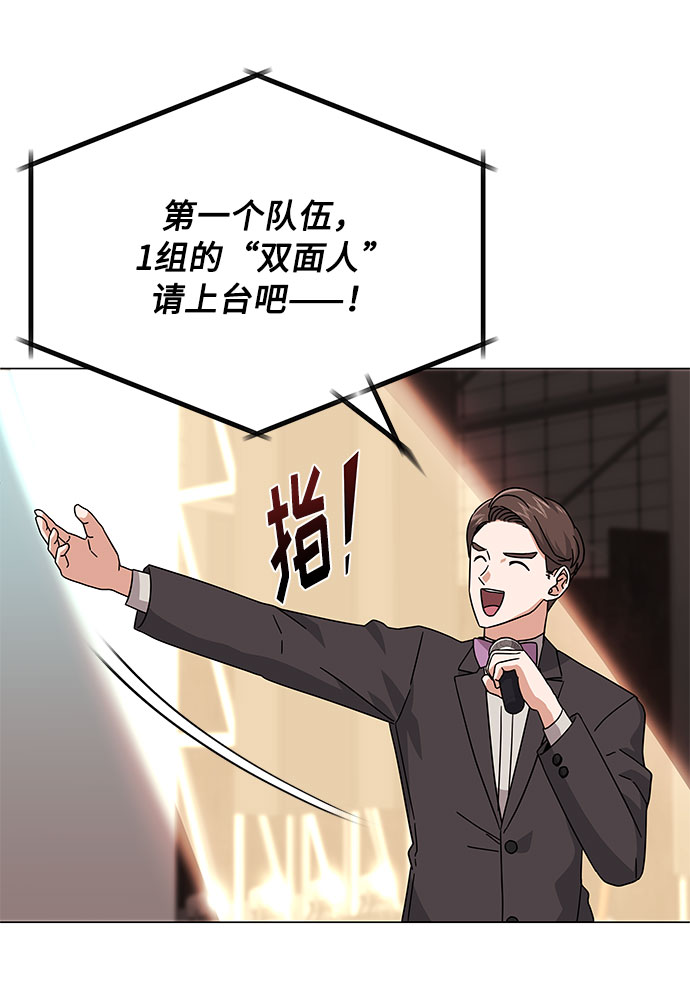 [第22话] 能逃脱魅力的紧急出口25