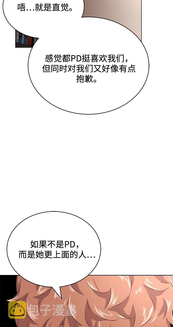 [第49话] 条件与战略5