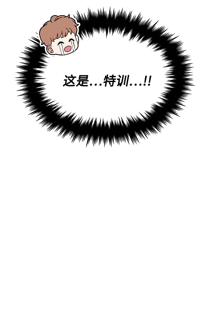 [第47话] 爲了Arua的特训66