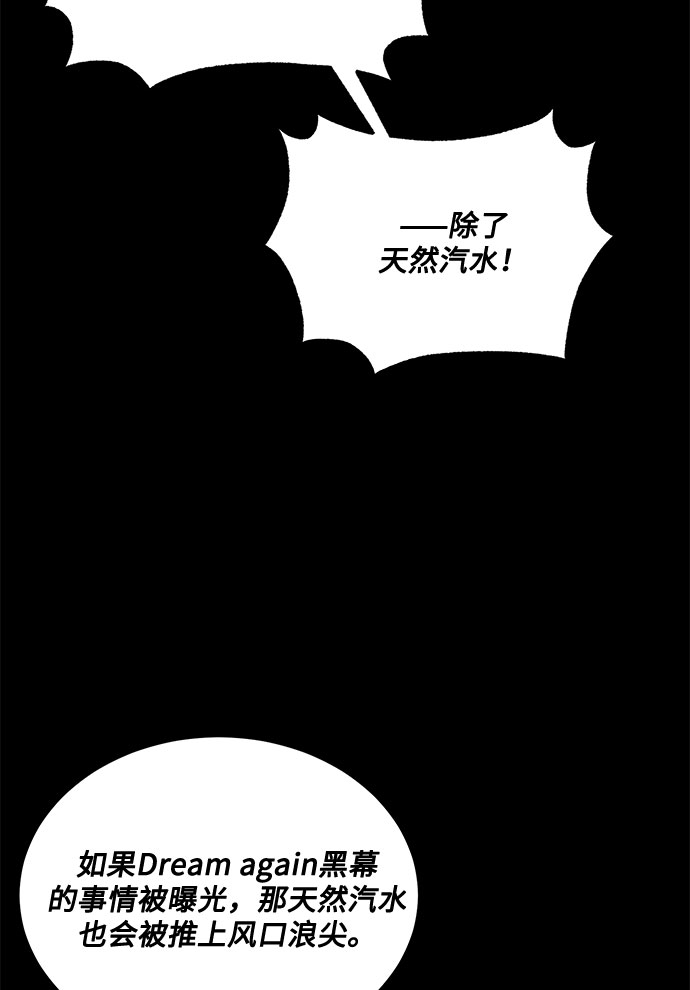 [第44话] 爲了天然汽水72