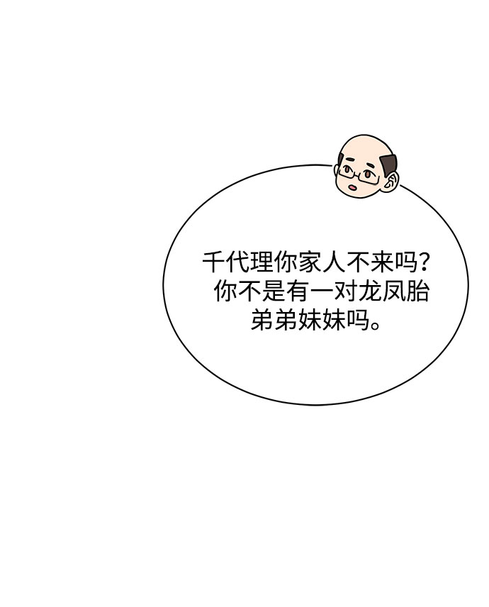 [第49话] 条件与战略51