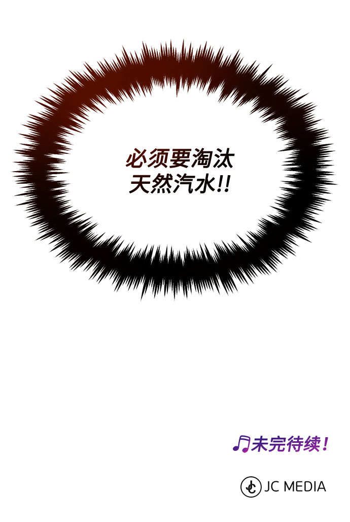 [第47话] 爲了Arua的特训125