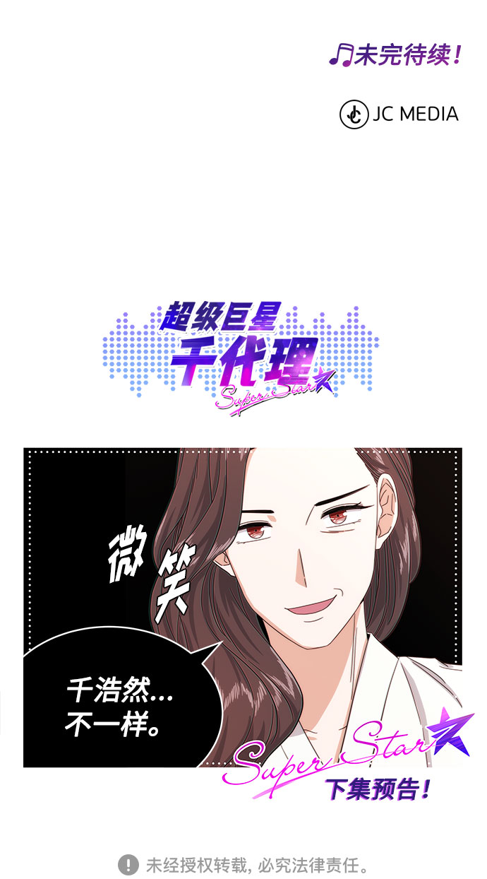 [第29话] 做件有趣的事吧94
