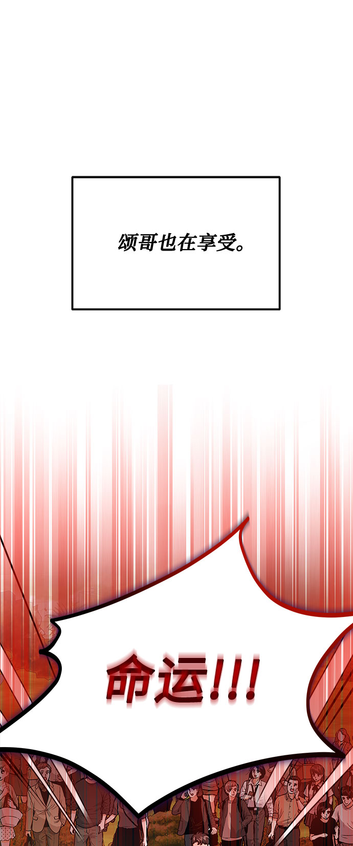 [第20话] 命运的阿斯特尔58
