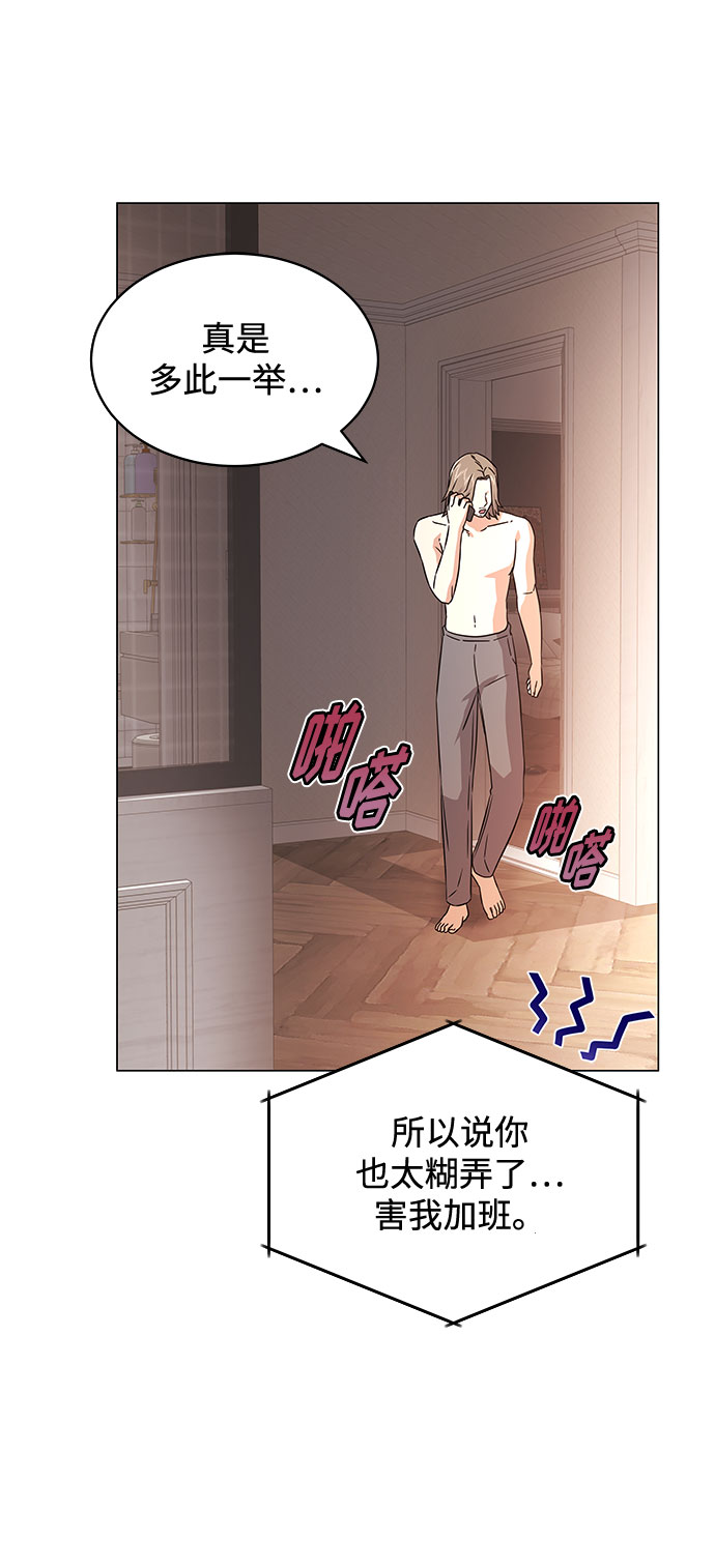 [第16话] 如果是这样就别批啊！46