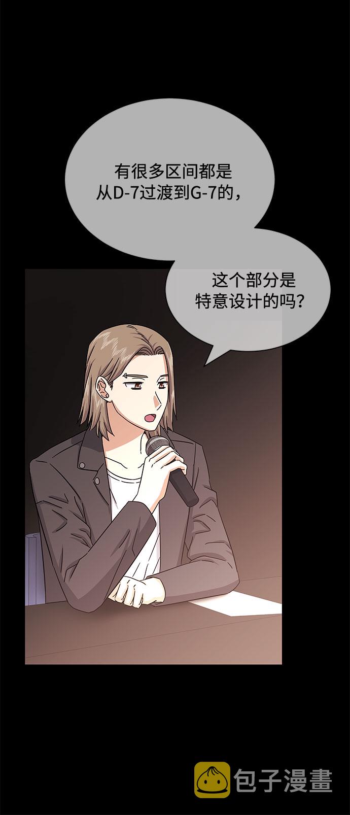 [第35话] 认识的人5