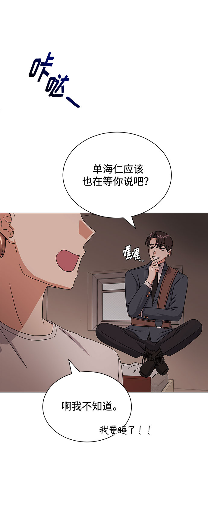 [第41话] 存在的理由10