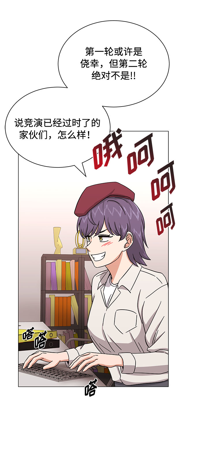 [第31话] 付薪水的人的想法62