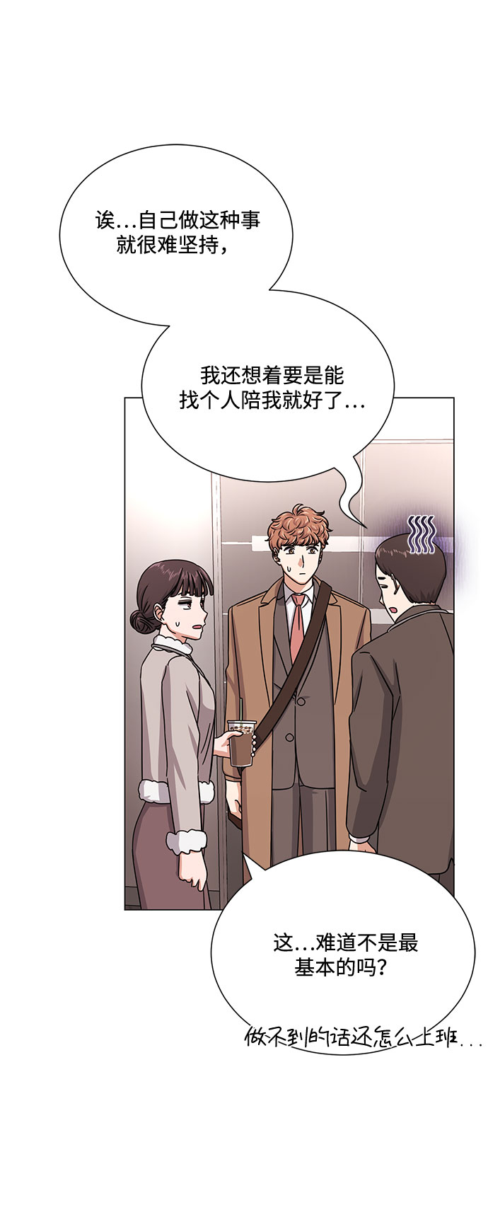 [第44话] 爲了天然汽水37