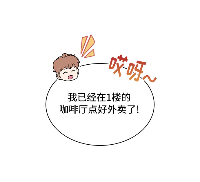 [第13话] 上班的动力32