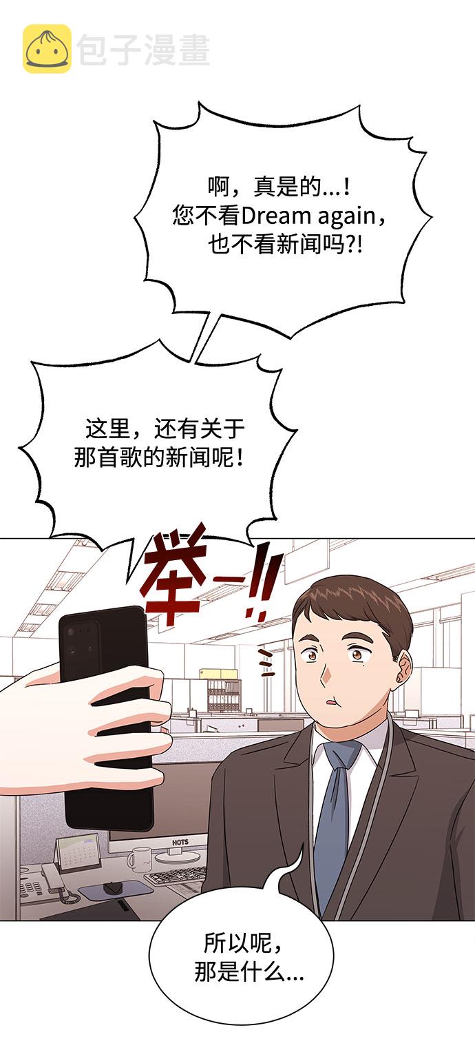 [第35话] 认识的人23