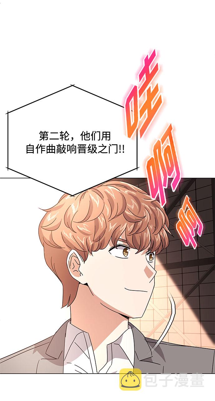 [第27话] 职场人乐队的自作曲水平76