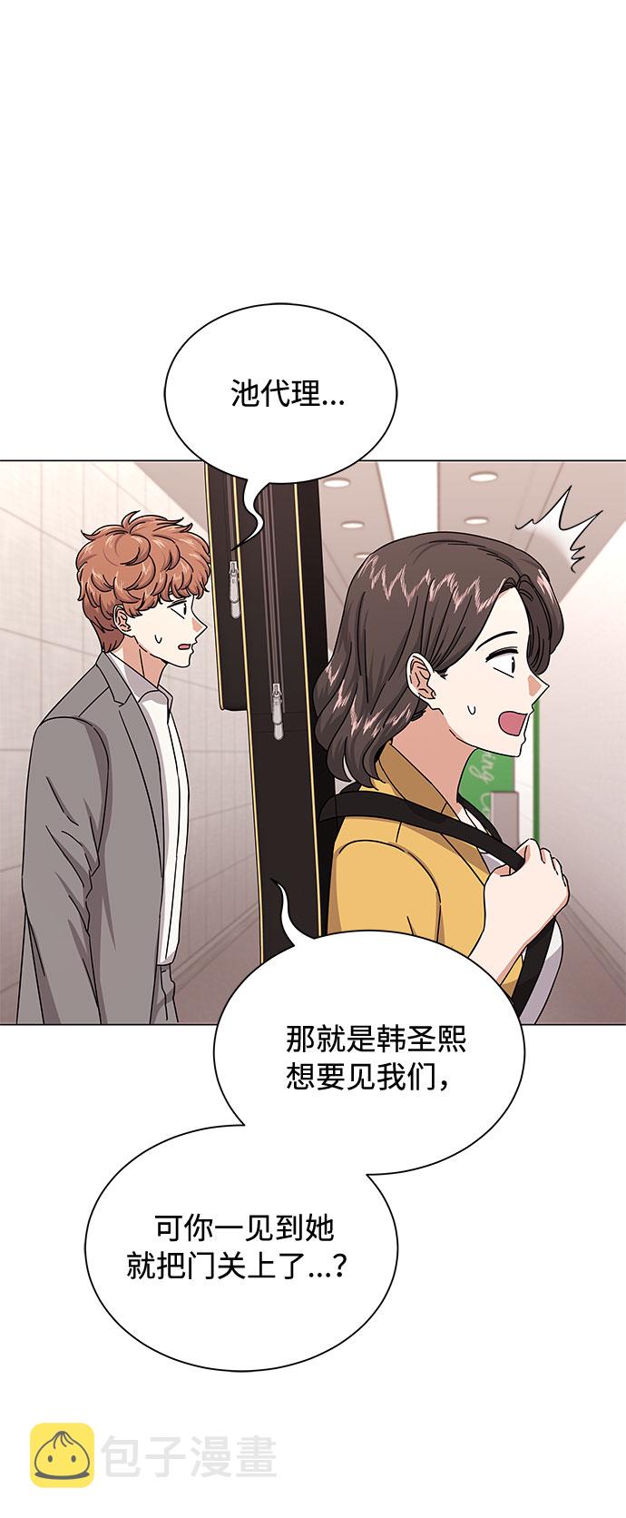 [第29话] 做件有趣的事吧39
