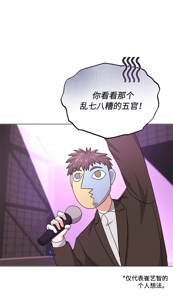 [第28话] 内定要捧红的乐队15