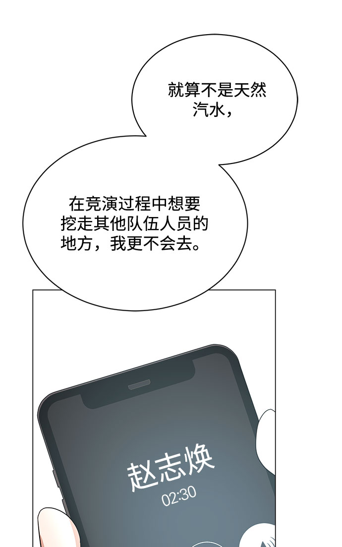 [第48话] 怀疑的种子72
