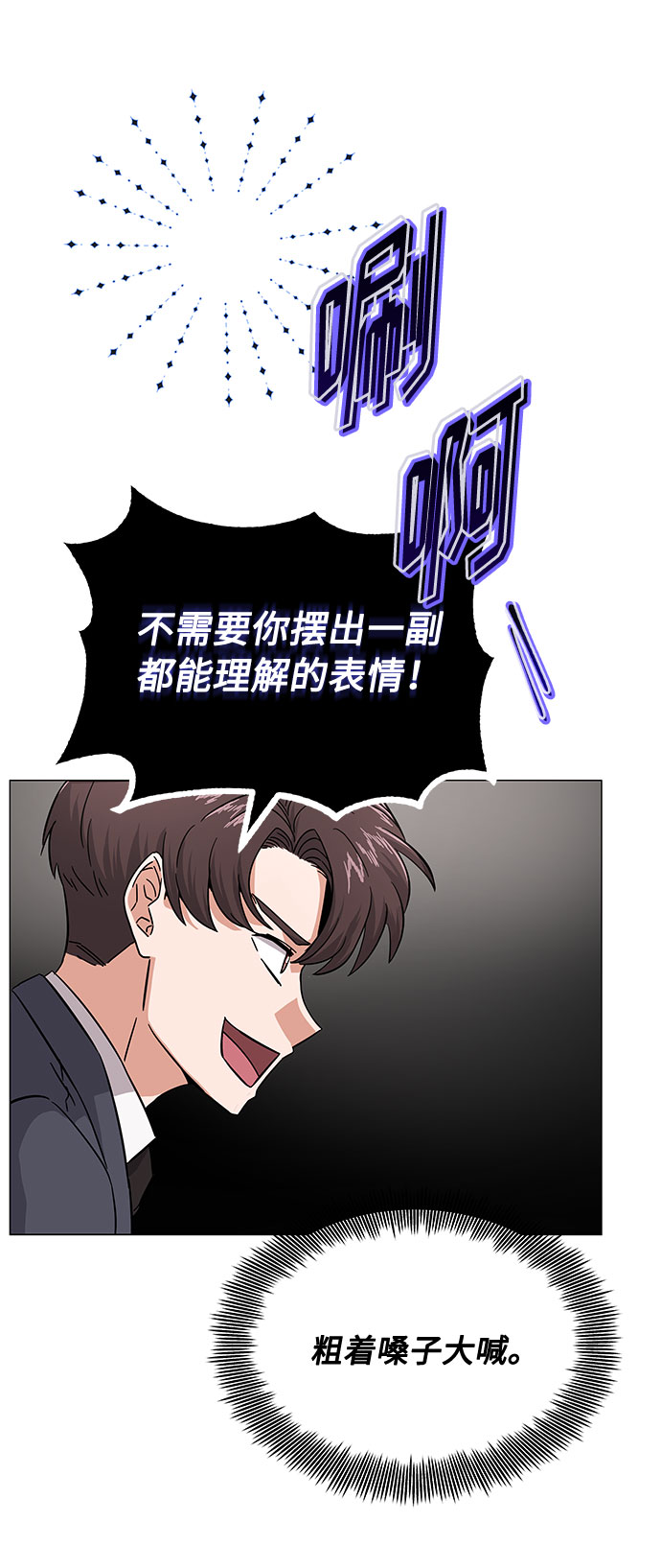 [第5话] 管好你自己27