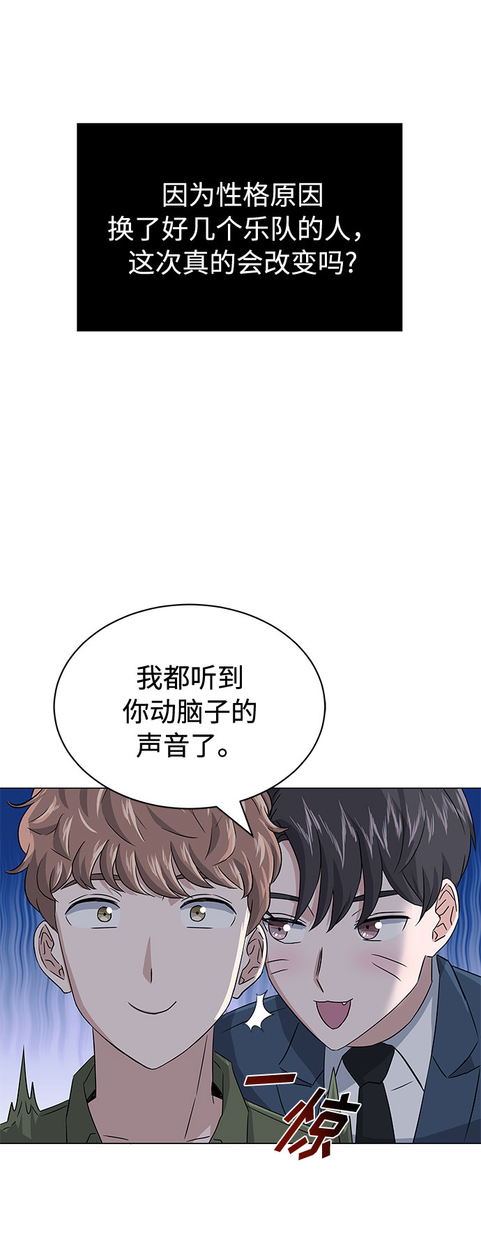 [第12话] 爲了再次挑战47
