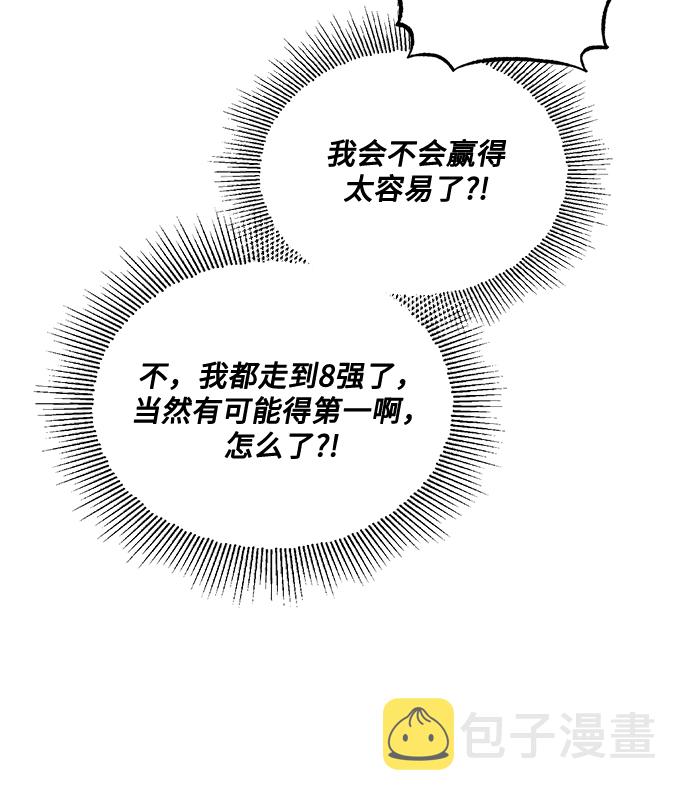 [第45话] 同感34