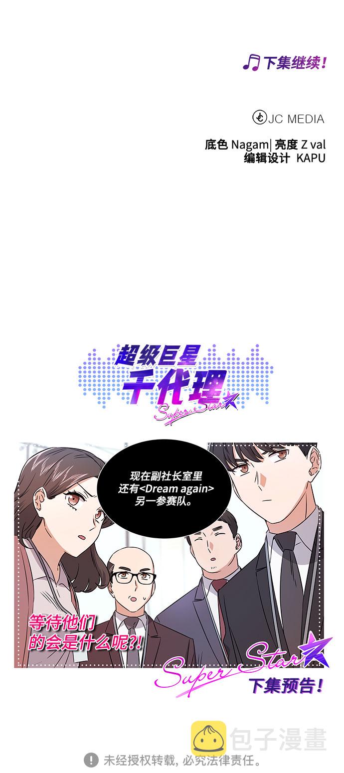 [第16话] 如果是这样就别批啊！87