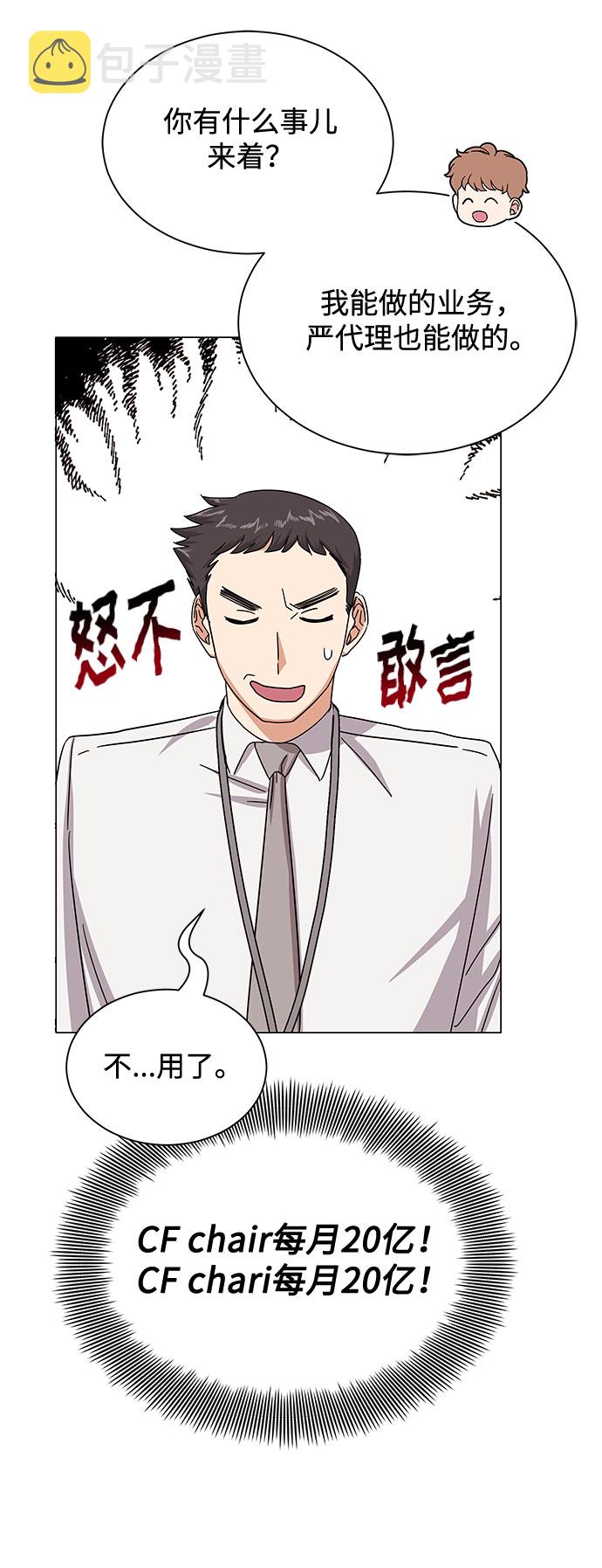 [第37话] 每个月20亿67