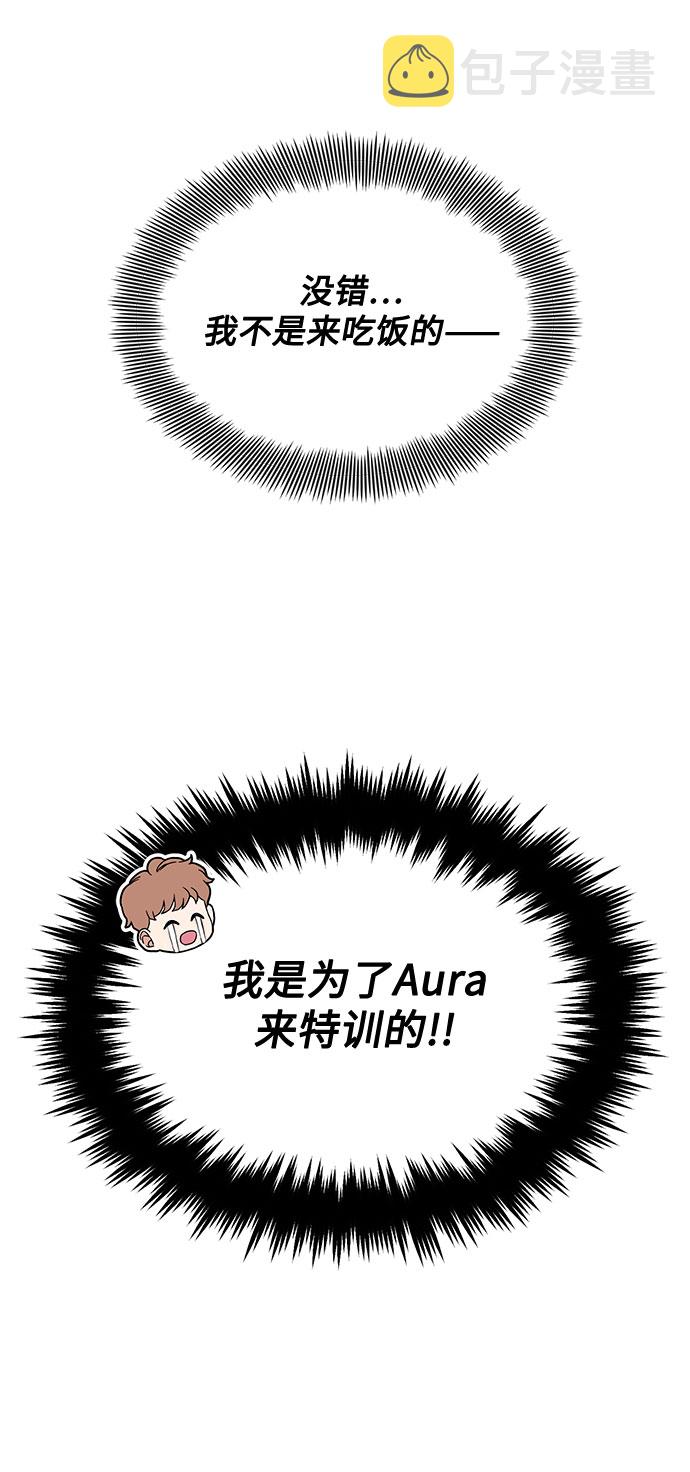 [第47话] 爲了Arua的特训57