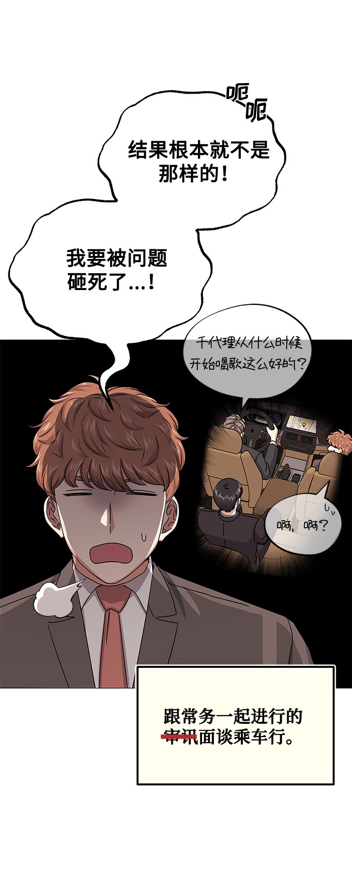 [第36话] 戏子行爲40