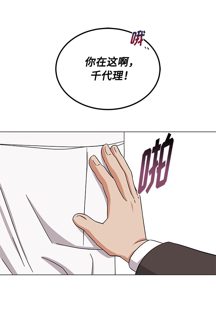 [第30话] 千浩然不一样55
