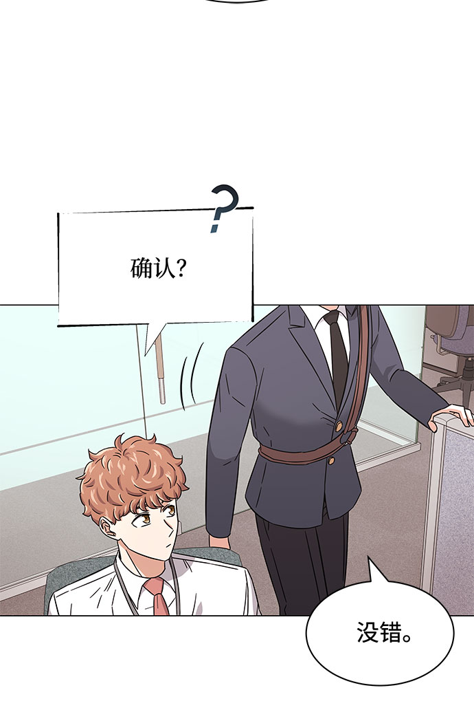 [第8话] 可乐与酒鬼28
