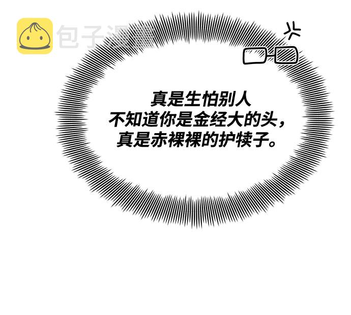 [第17话] 请利用下次机会7