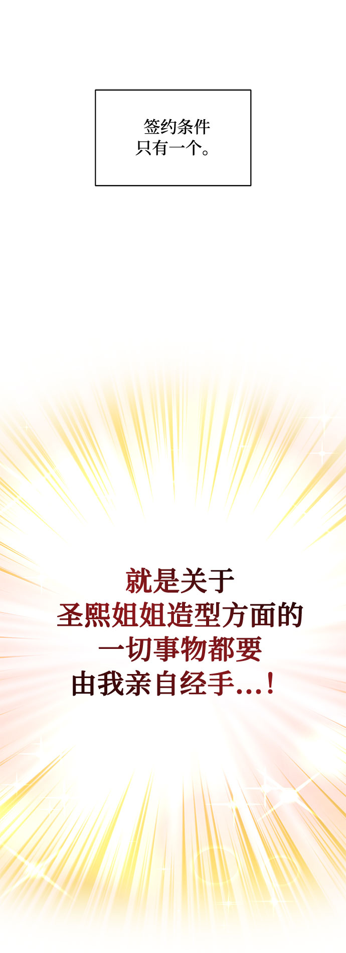 [第28话] 内定要捧红的乐队7