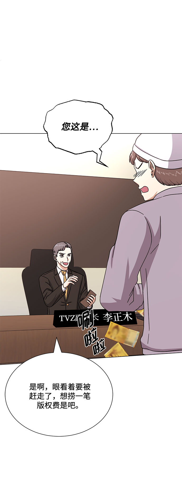 [第44话] 爲了天然汽水15