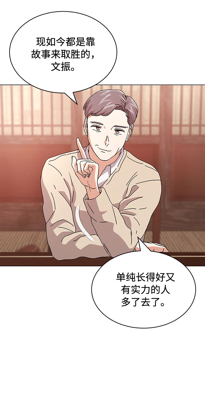 [第15话] 人生就是情节之争76