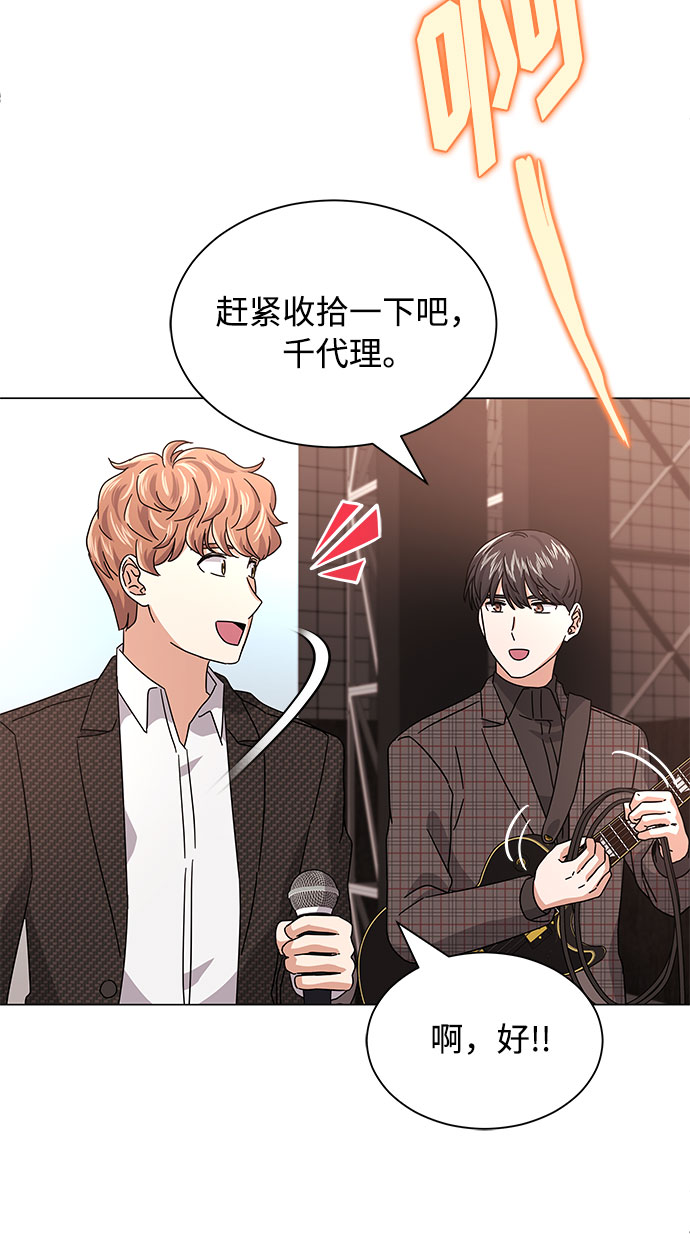[第22话] 能逃脱魅力的紧急出口98