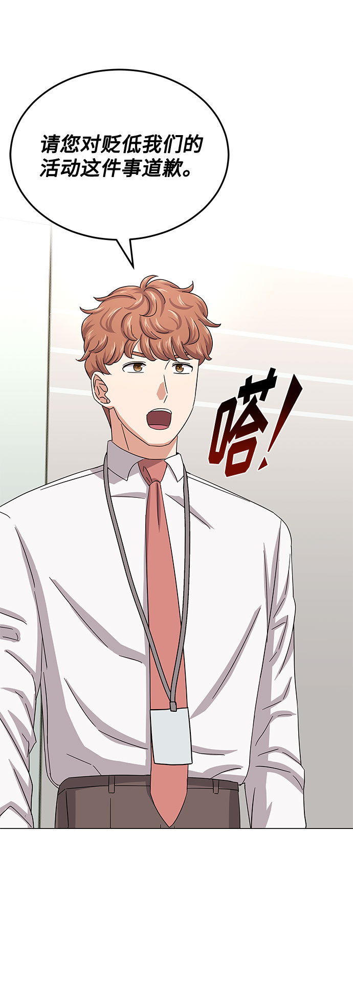 [第38话] 金融治疗38