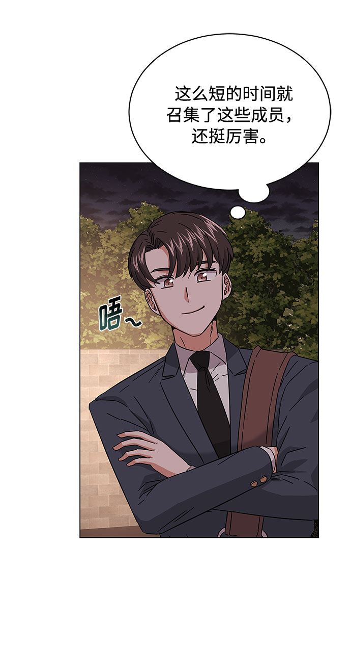 [第12话] 爲了再次挑战74