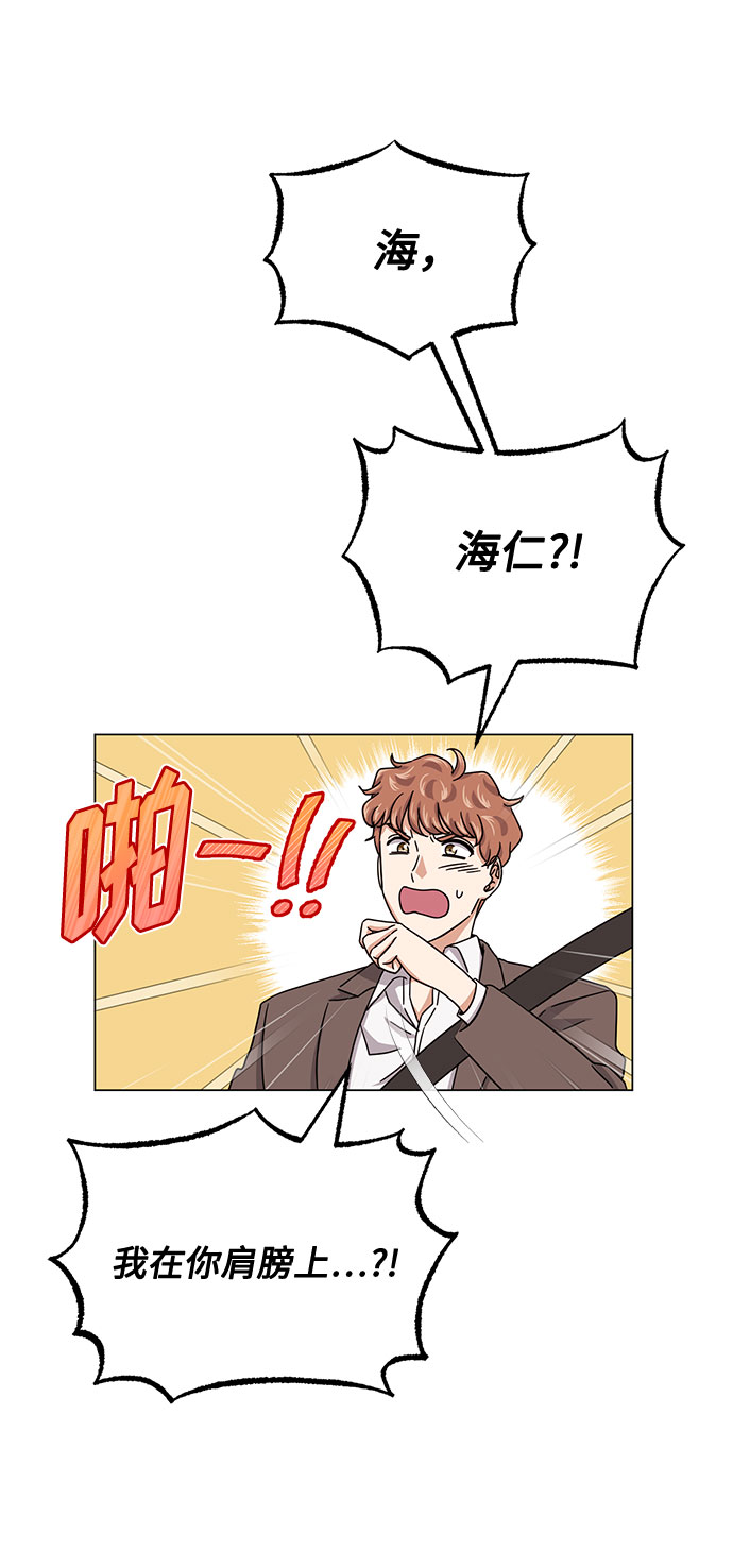 [第47话] 爲了Arua的特训17