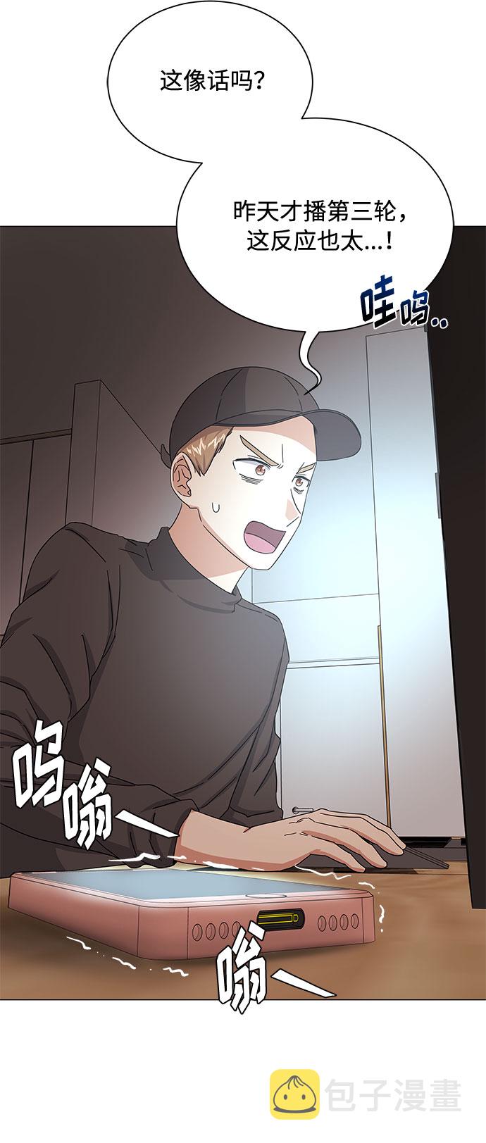 [第35话] 认识的人78