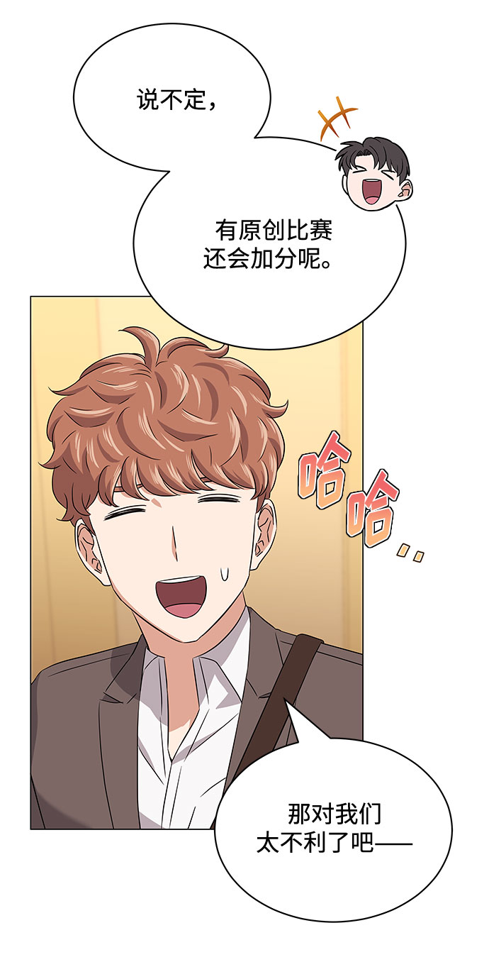 [第16话] 如果是这样就别批啊！69