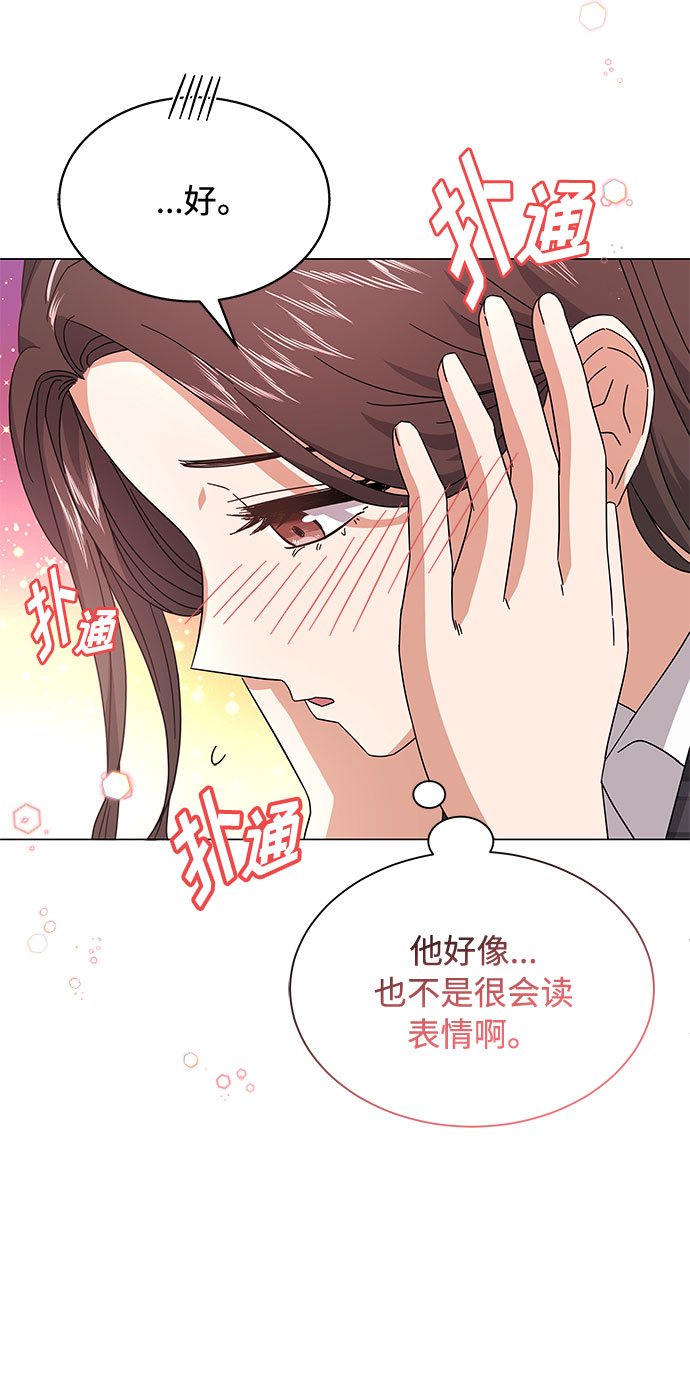 [第24话] 100%合格的表情73