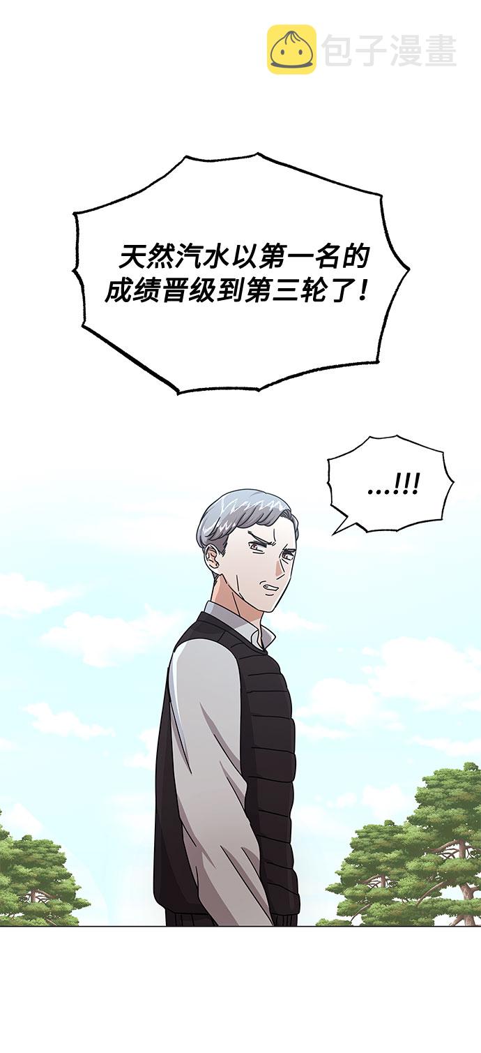 [第29话] 做件有趣的事吧1