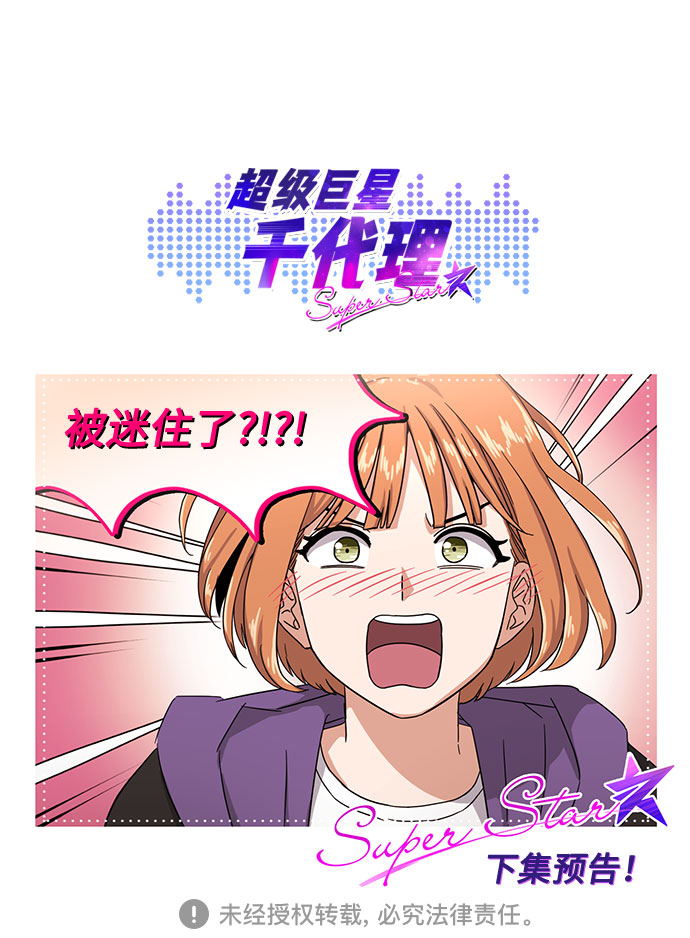 [第44话] 爲了天然汽水99