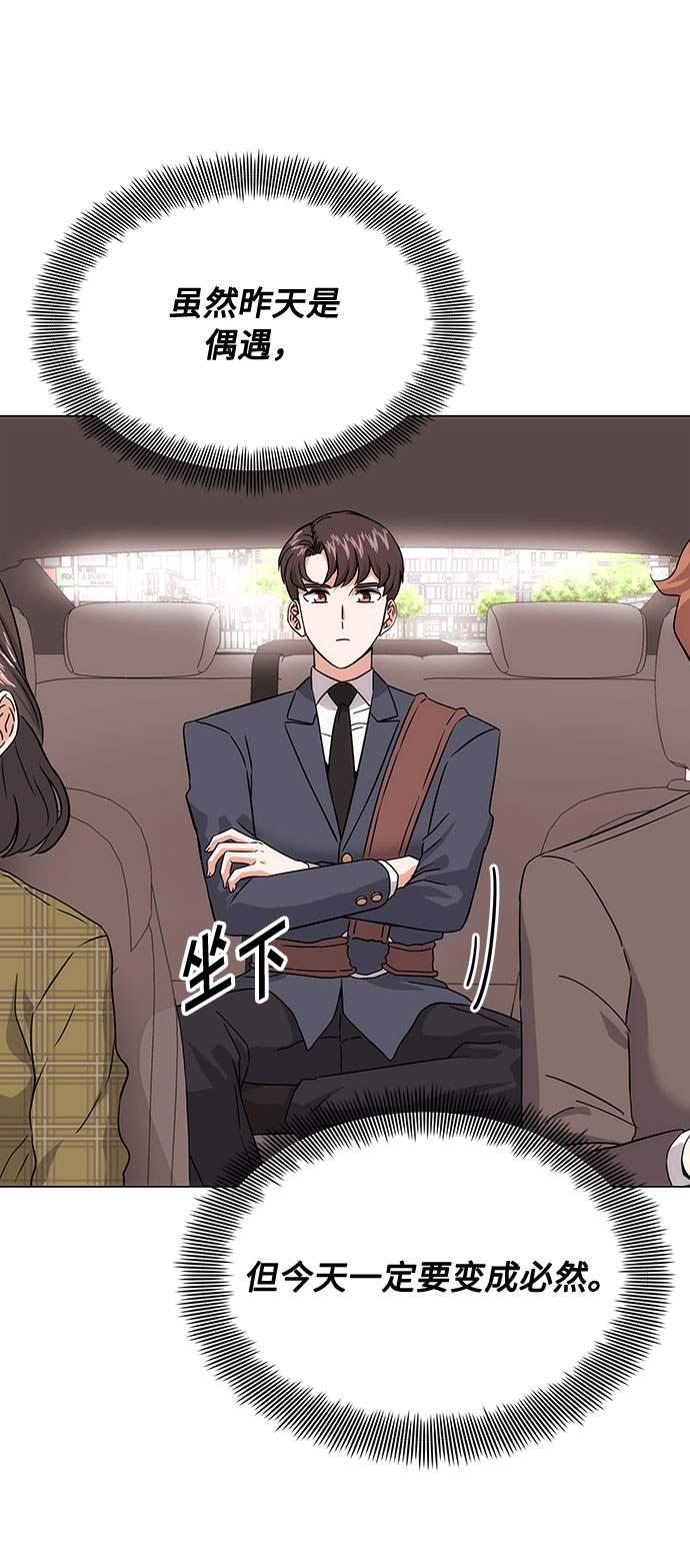 [第3话] 正面突破的小小请求114